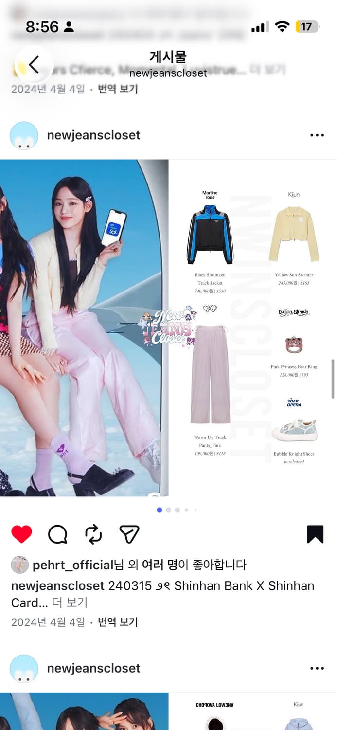 페르트 웜업 트랙 팬츠 핑크 뉴진스 상품이미지1