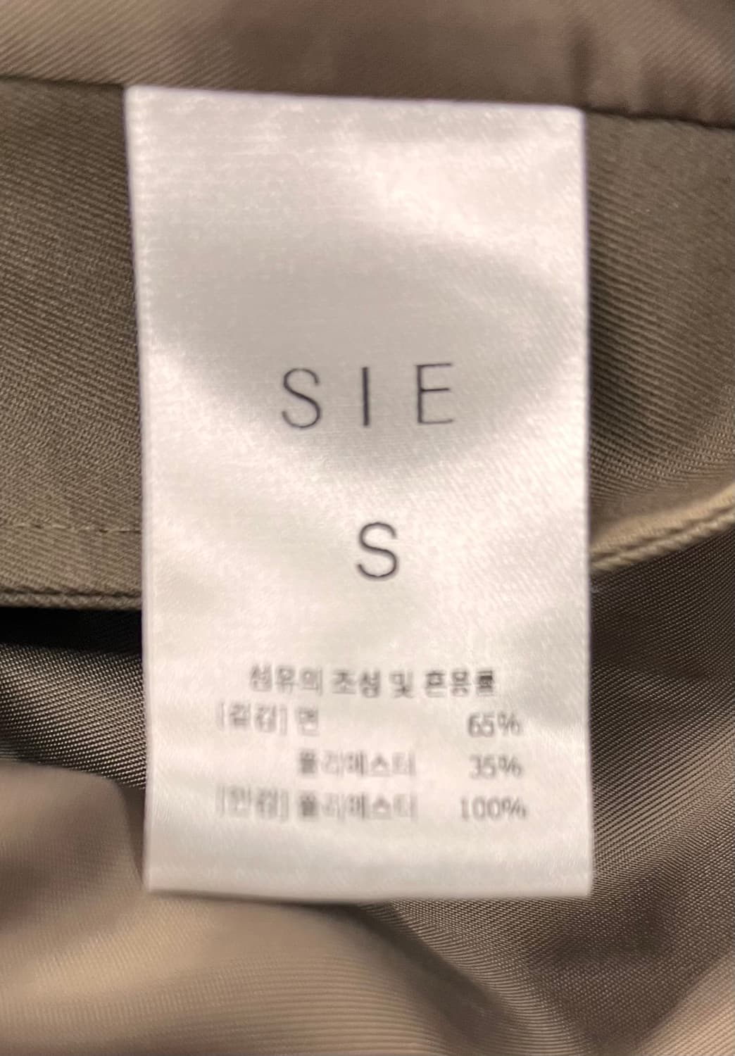 시에 SIE 벨티드 자켓 S 다크올리브 상품이미지6