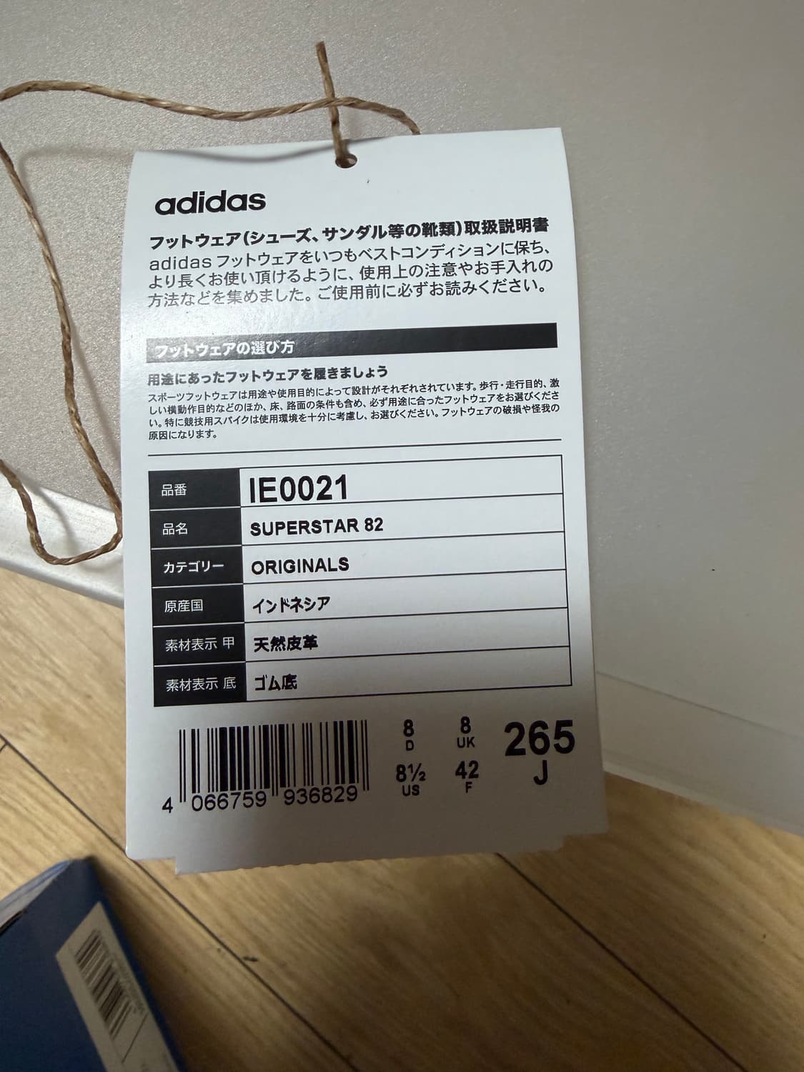 (풀박)아디다스 슈퍼스타 82 코어 블랙 다크 그린 상품이미지6