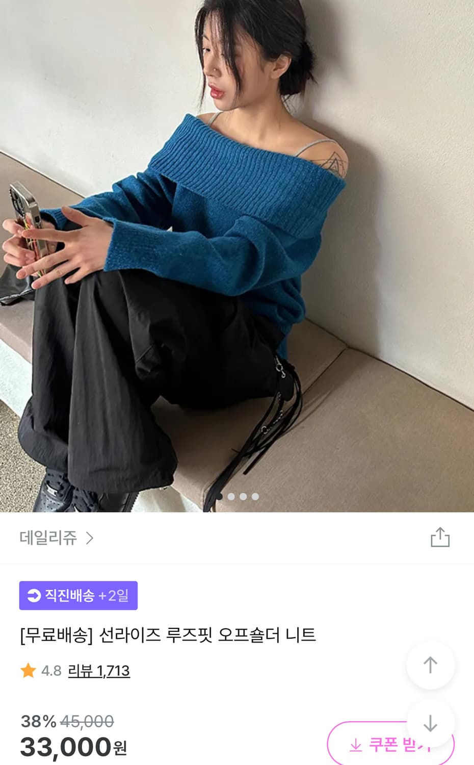 지그재그 데일리쥬 오프숄더니트 블랙 상품이미지1