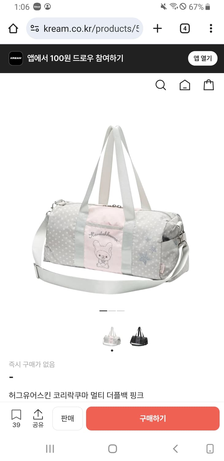 허그유어스킨 코리락쿠마 멀티 더블백 핑크 새상품 상품이미지1