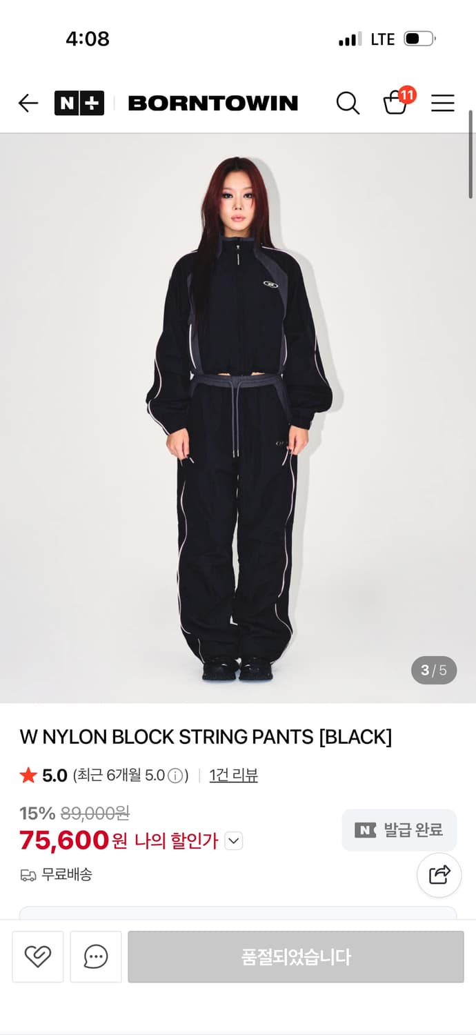 본투윈) 우먼스 나일론 블록 스트링 팬츠 블랙 1사이즈 상품이미지1