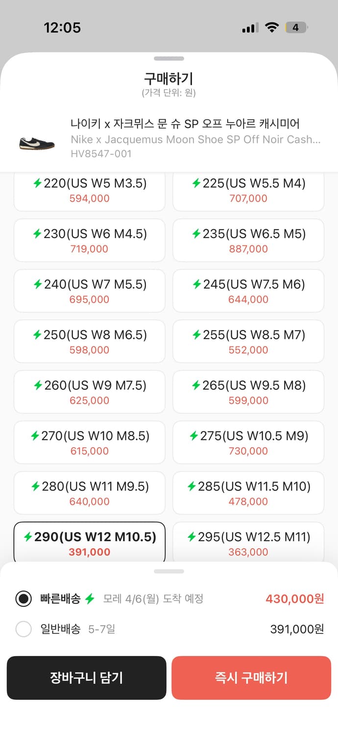 나이키X자크뮈스 문슈즈 290 사이즈 판매합니다. 상품이미지2