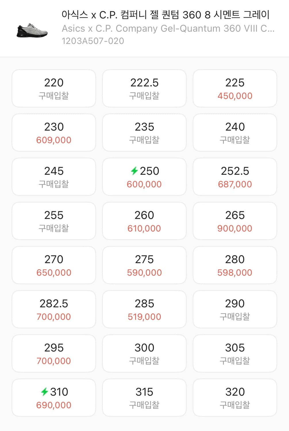 아식스 C.P. 컴퍼니 젤 퀀텀 360 8 시멘트 그레이 260 상품이미지3