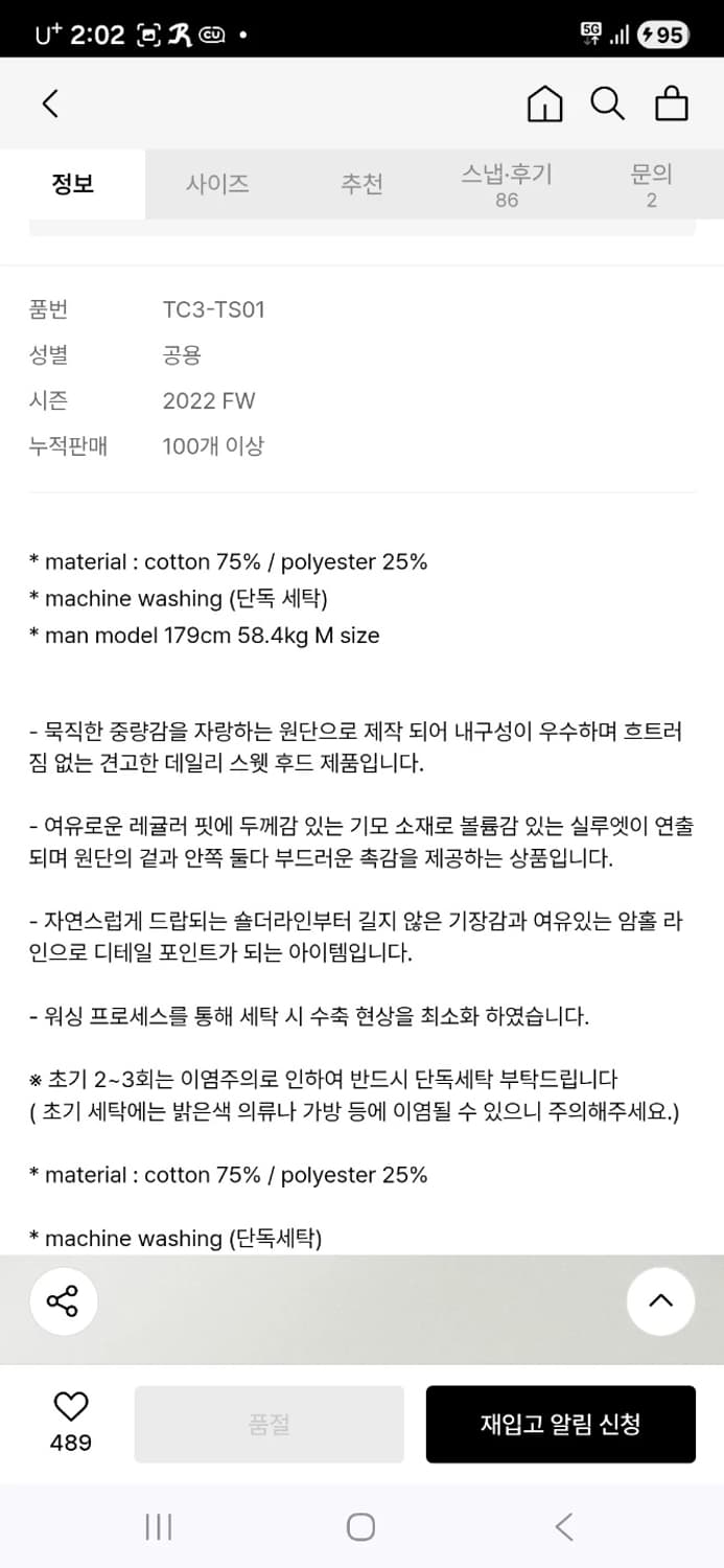 토마스모어 오버핏 기모 후드티 M 상품이미지3