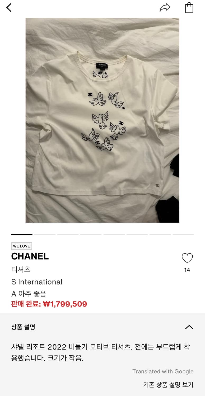 M/ 샤넬 22SS 리조트 비둘기 로고자수 반팔 상품이미지3