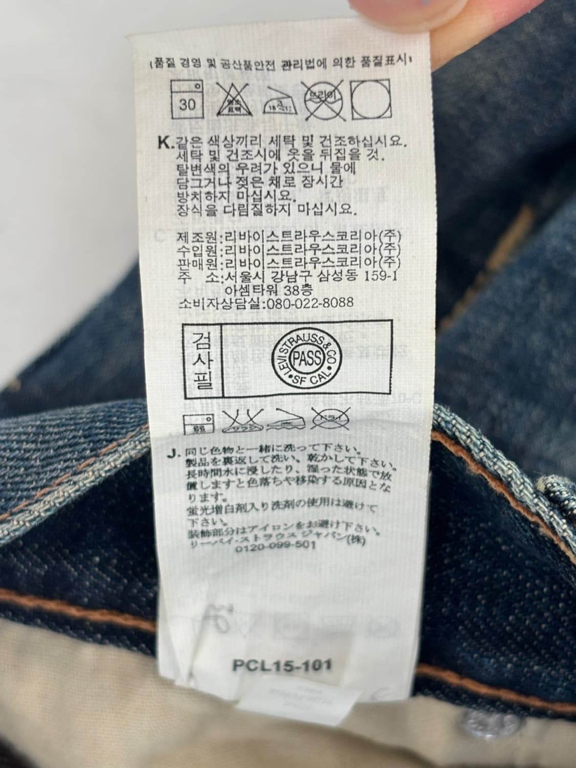 (New) Levis 523 Jeans 상품이미지9
