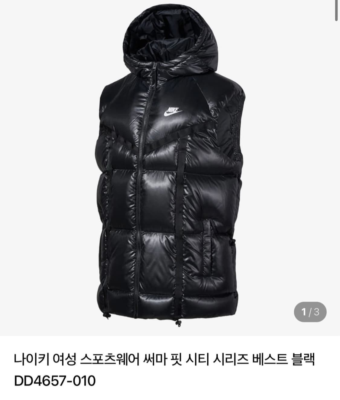 나이키 써마핏 시티시리즈 덕다운패딩조끼 상품이미지1