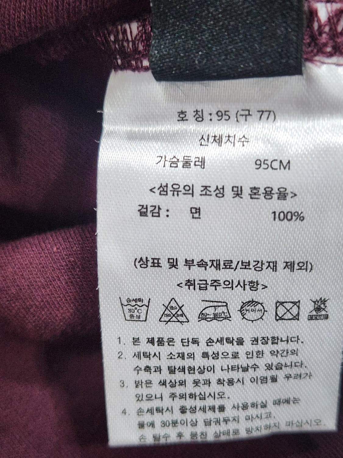 [77] 지오송지오 버건디 플레어 긴팔 티셔츠 여성 95 (77) 상품이미지5