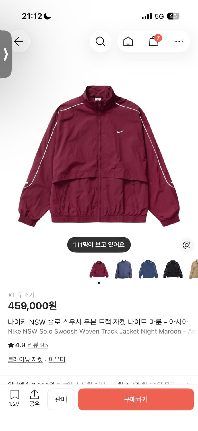나이키 트랙자켓 마룬 상품이미지1