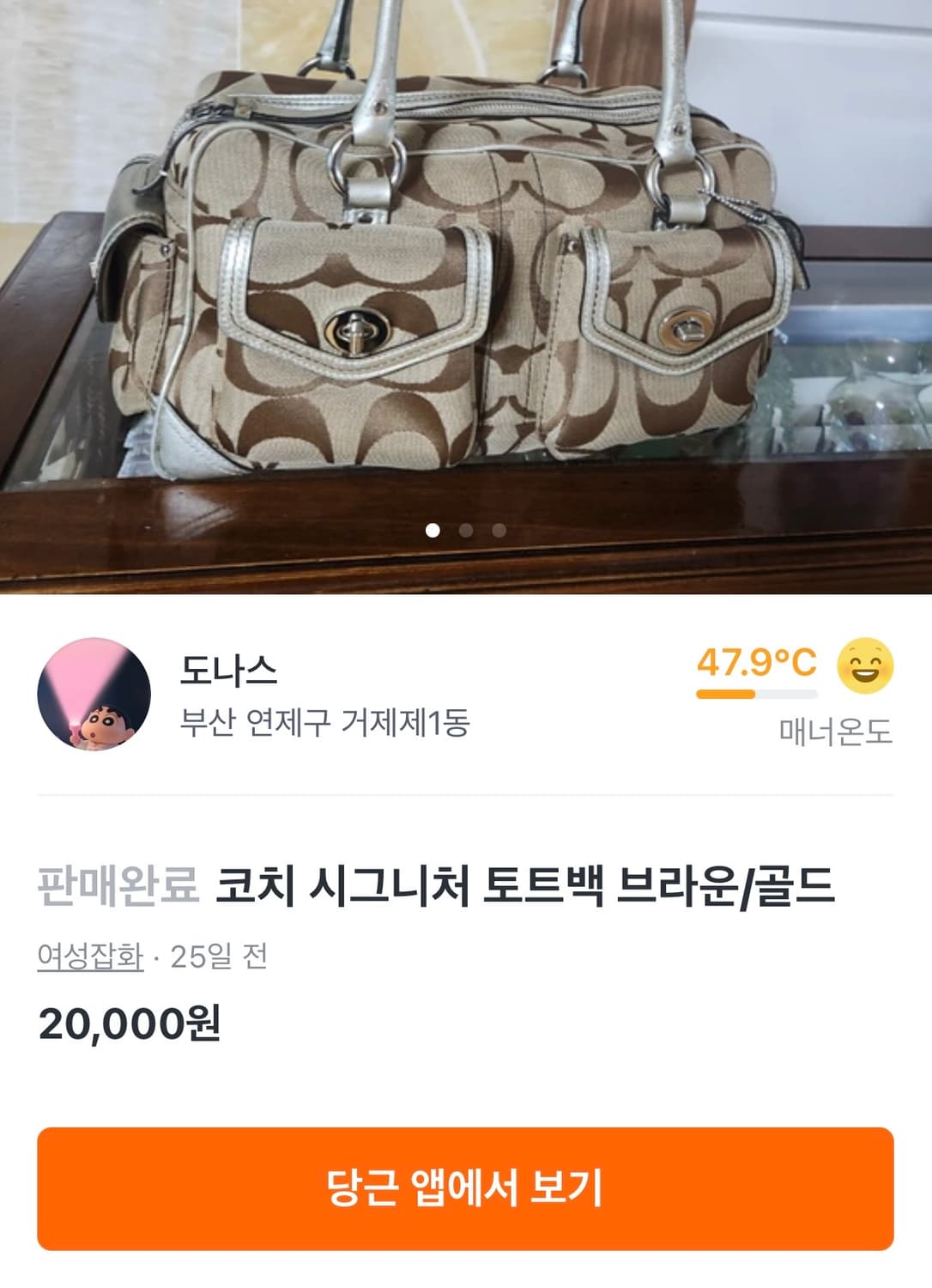 (삽니다) 코치 베이지 숄더백 가방 구해요 상품이미지2