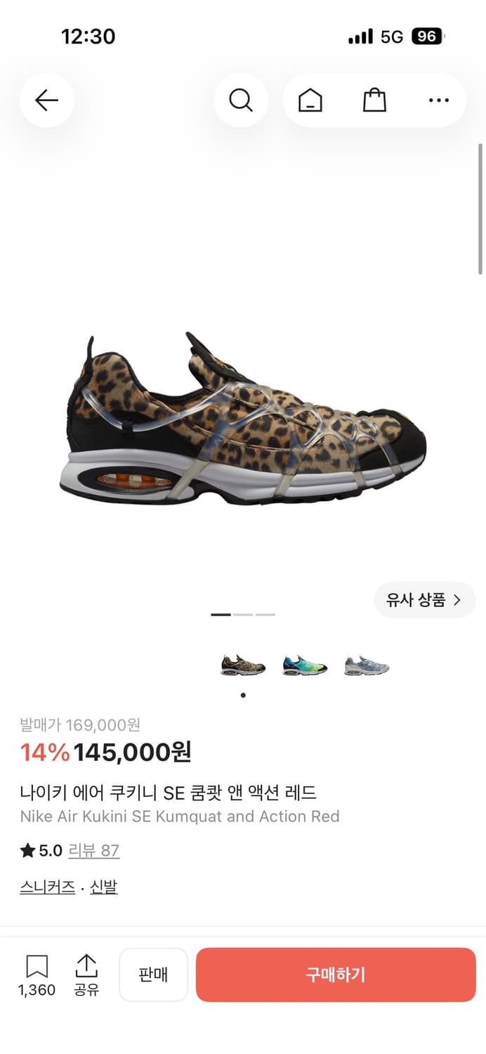 [295] 나이키 쿠키니 레오파드 상품이미지1