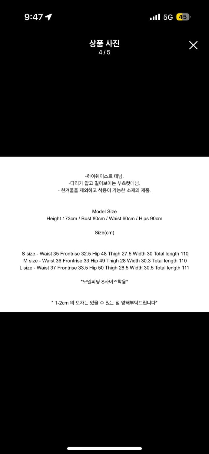 에토스 쿠로키 부츠컷 L 새상품 상품이미지4