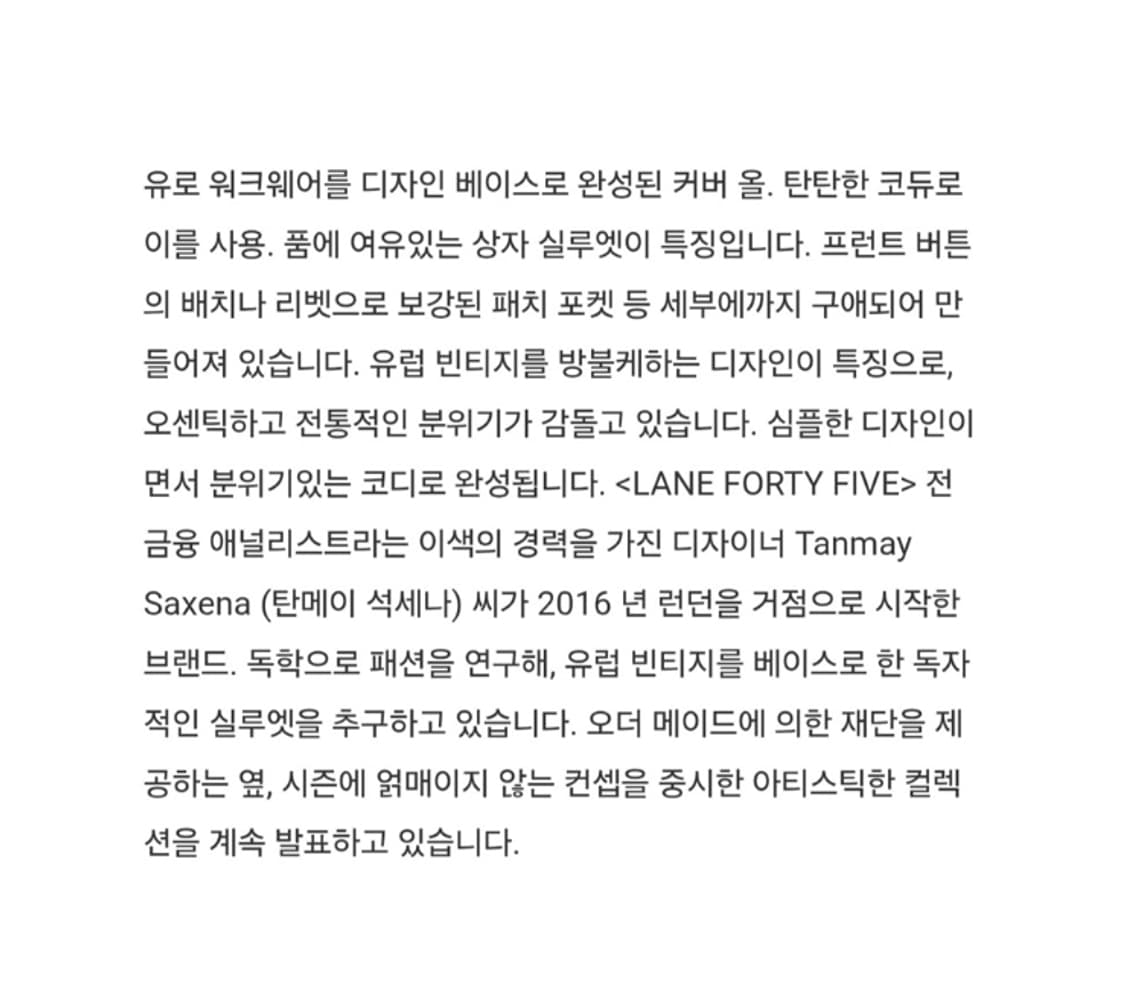 Lanefortyfive 레인포티파이브 상품이미지2