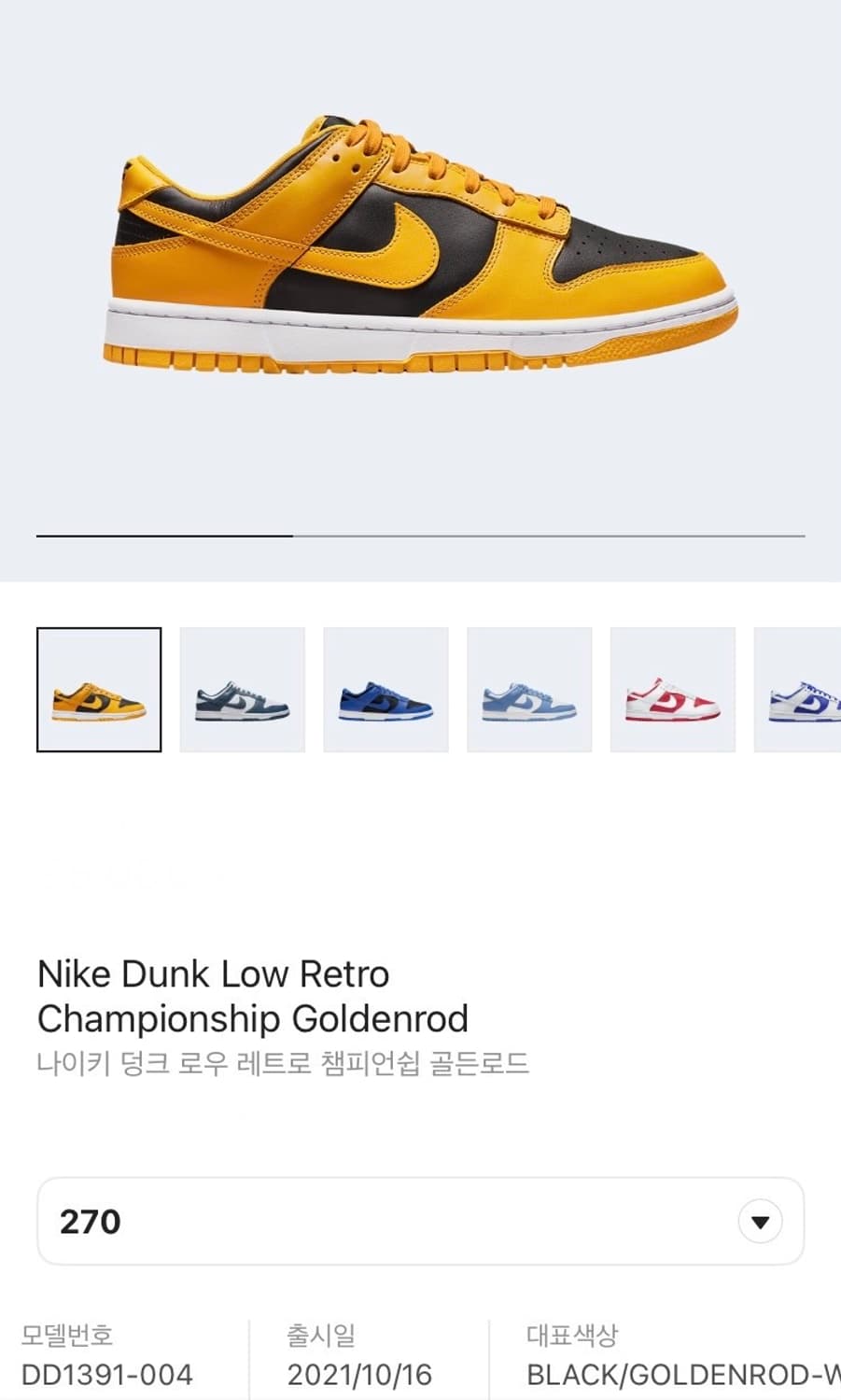 NIKE DUNK LOW CHAMPIONSHIP GOLDENROD OG 상품이미지10