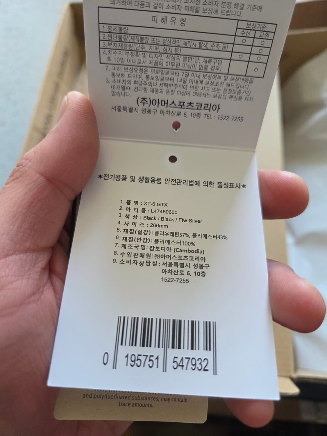 살로몬 XT6  GTX (고어텍스) 블랙실버 260 판매 or 265교환 상품이미지8
