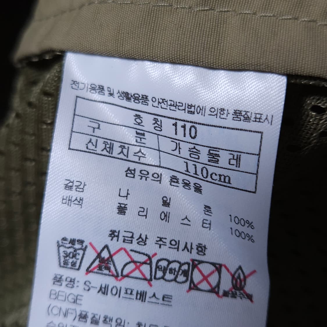 110 ) 블랙야크 남성 여름 조끼 상품이미지4