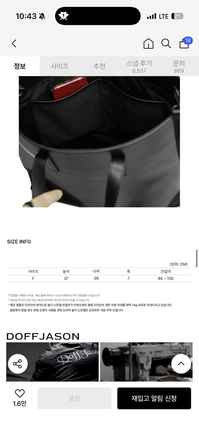 도프제이슨 카우하이드 토트백 블랙  상품이미지2