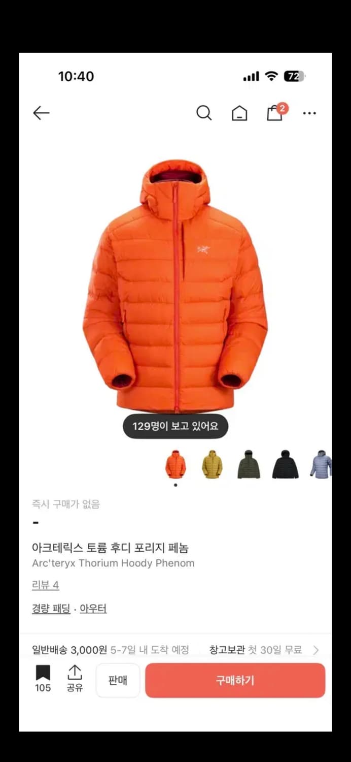 [L] 아크테릭스 토륨 후디 패딩자켓 상품이미지1