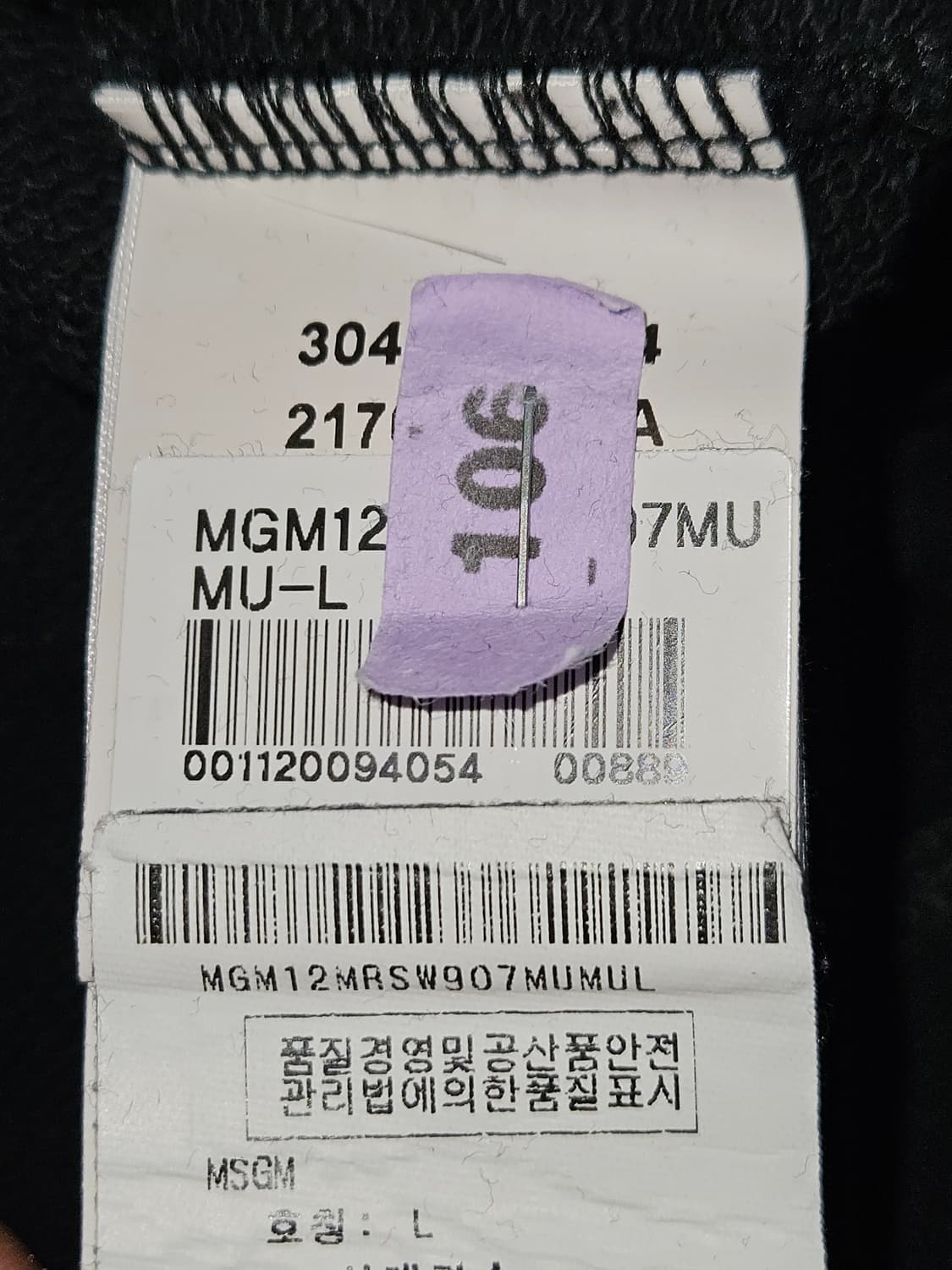 MSGM 밀라노 이태리 맨투맨 스웻셔츠 L 정품 (백화점 라벨) 상품이미지5