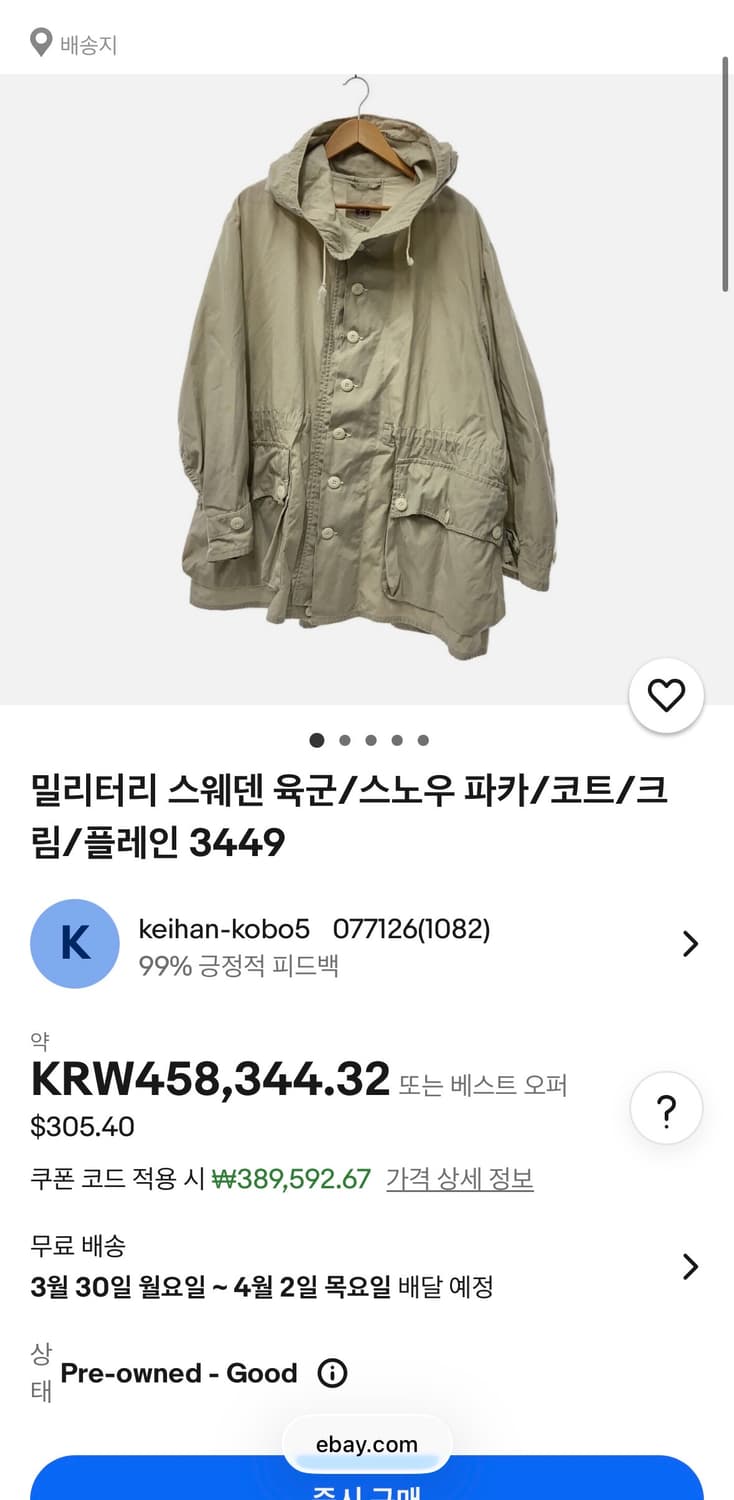 스웨덴 군 스노우파카 상품이미지3