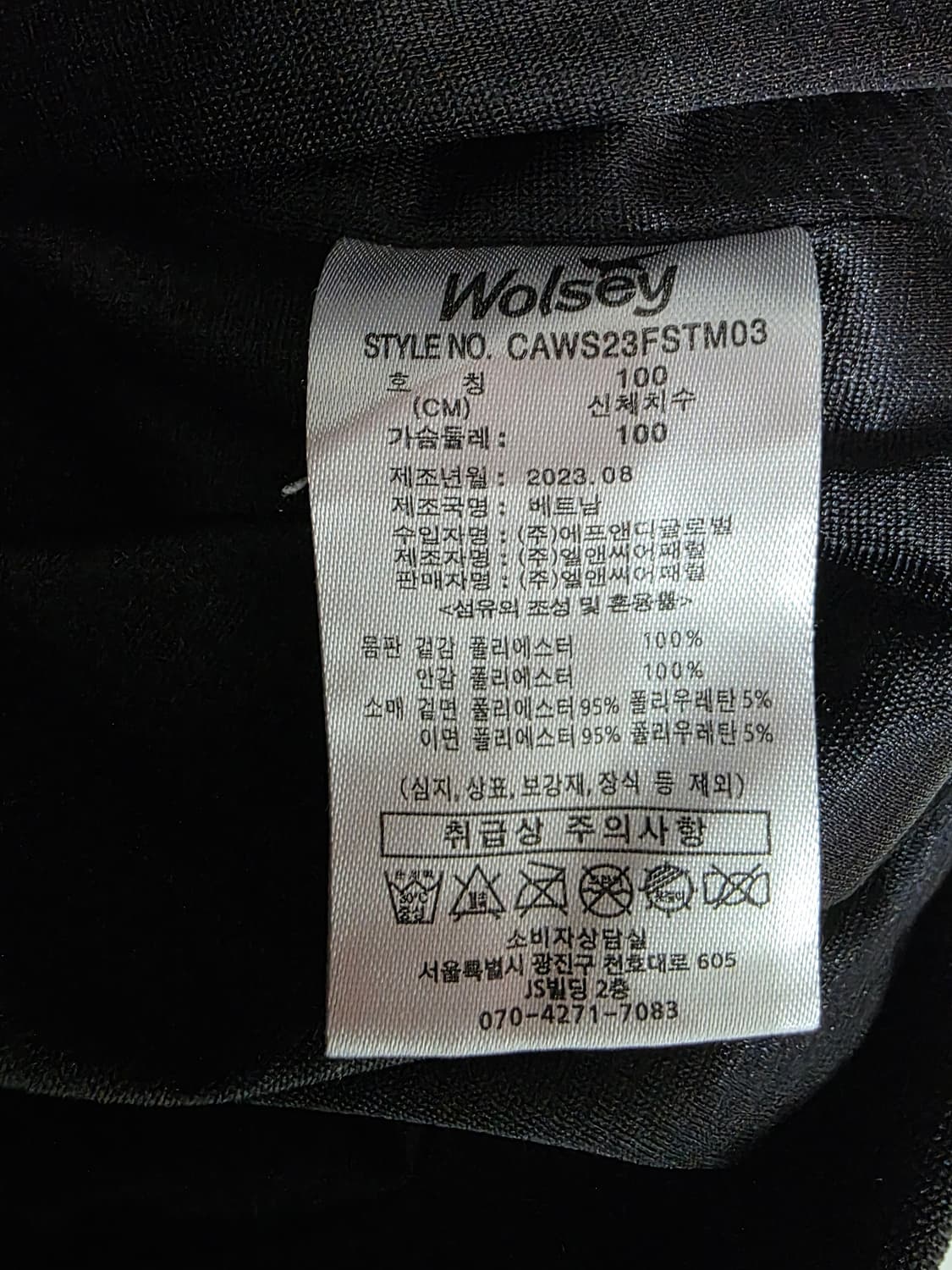 울시 골프 방풍 플리스 자켓 100 상품이미지6