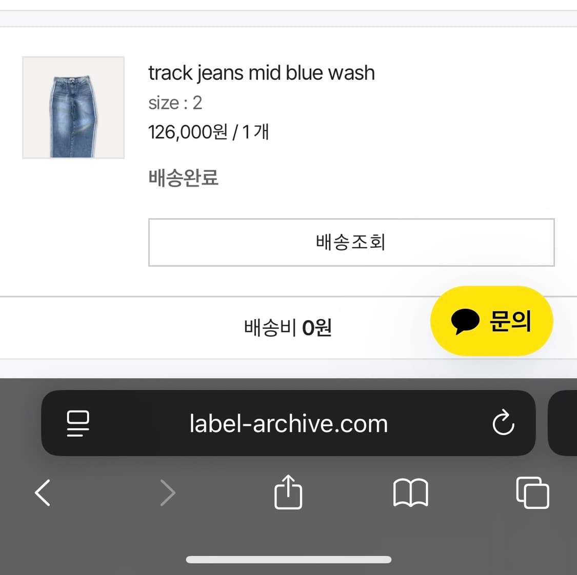 라벨아카이브 트랙 진 데님 2 상품이미지4