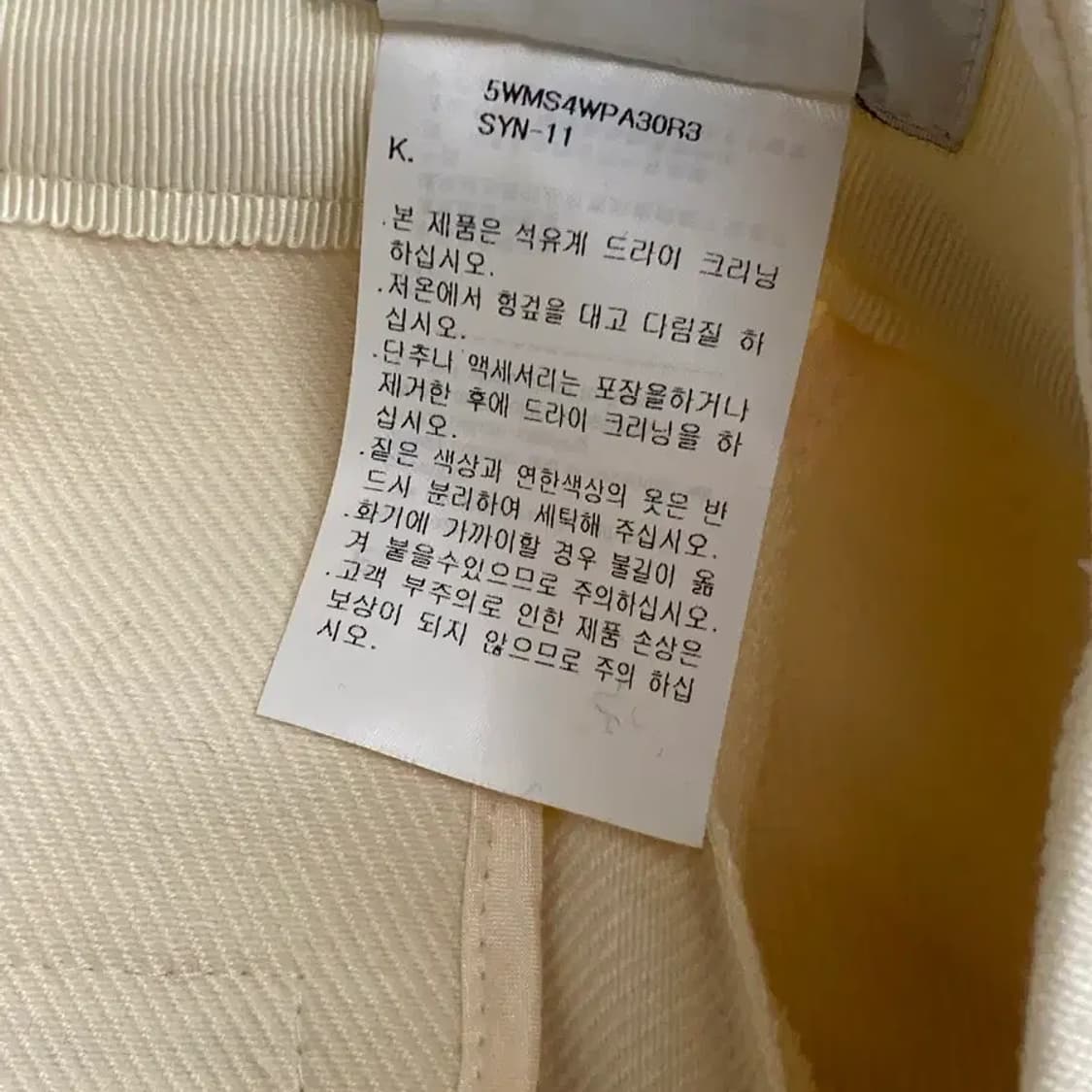 오브제 아이보리 부츠컷 팬츠 상품이미지5