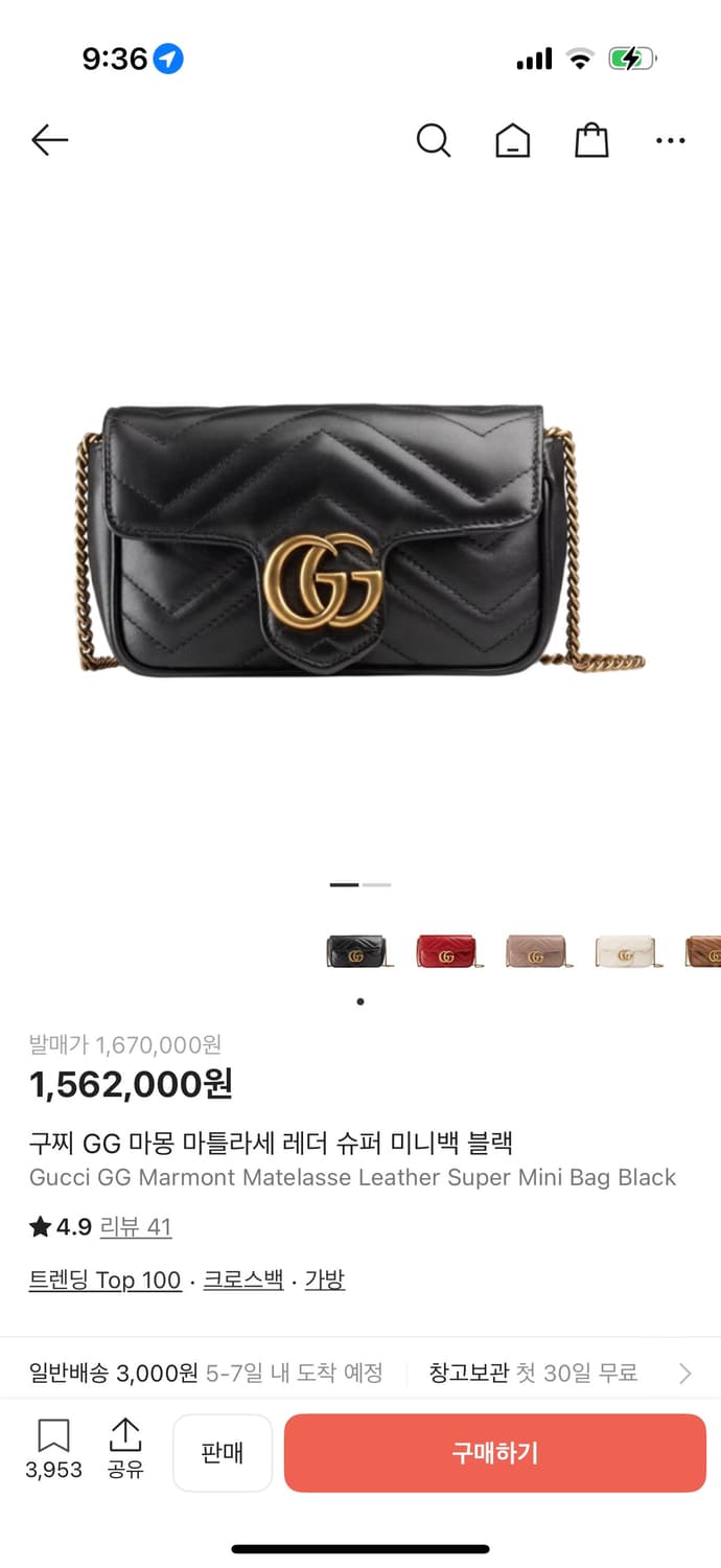 구찌 GG 마몽 마틀라세 레더 슈퍼 미니백 블랙 상품이미지1