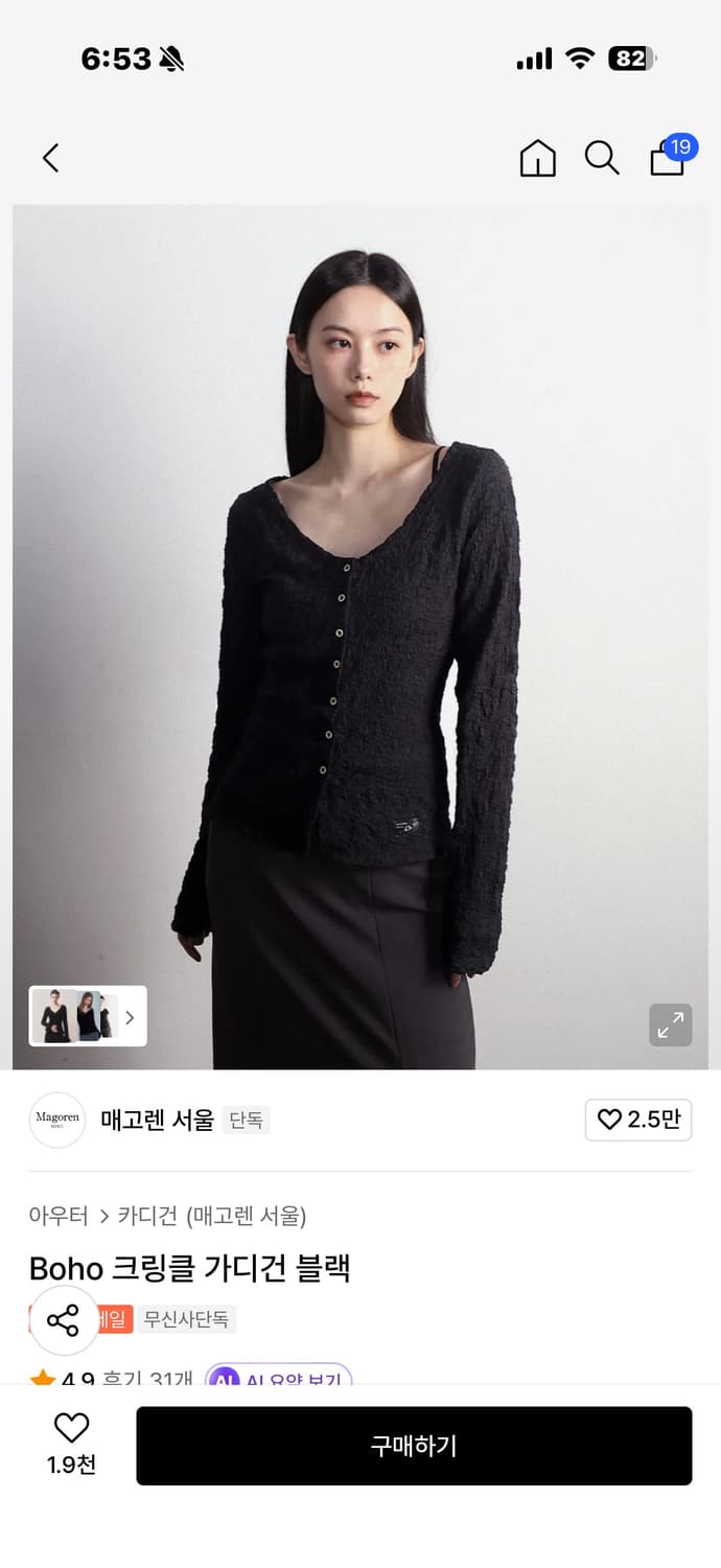 매고렌서울 보호 크링클 가디건 블랙 상품이미지1