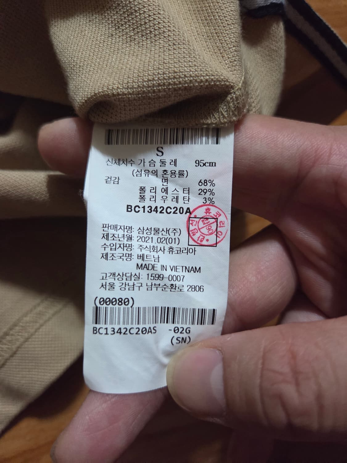 빈폴 반팔티 상품이미지6
