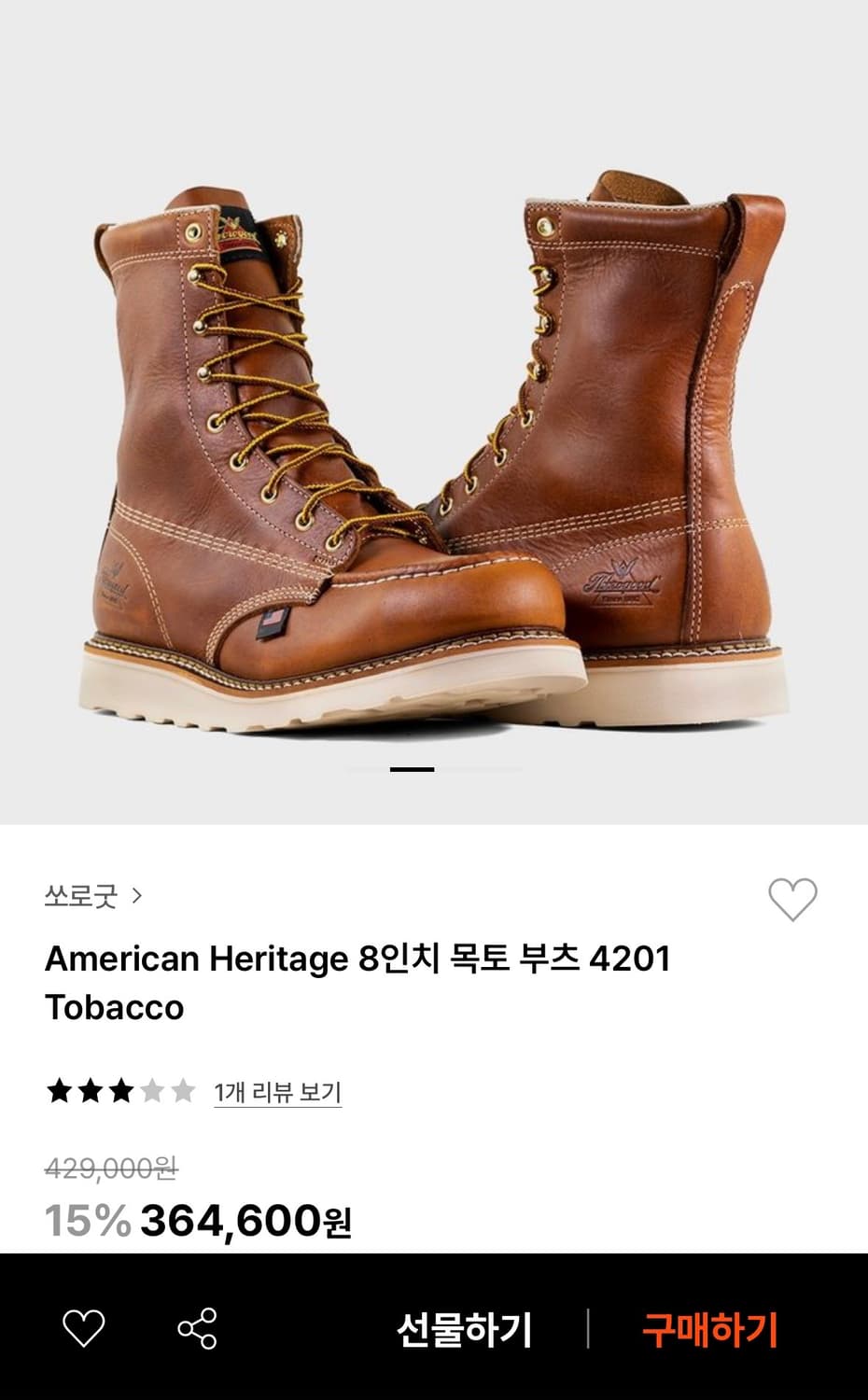쏘로굿 목토8인치 상품이미지8