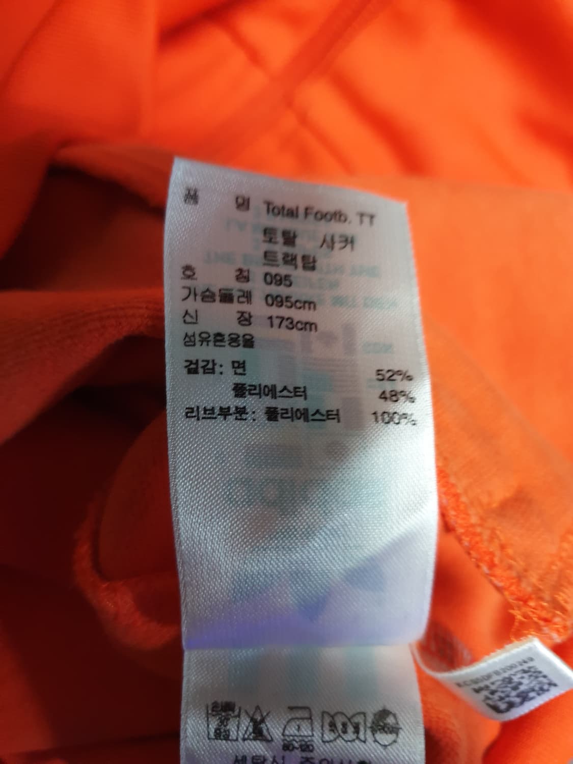 (블랙로고) 아디다스 00s 네덜란드 국대 사커 트랙탑 집업자켓 (M) 상품이미지8