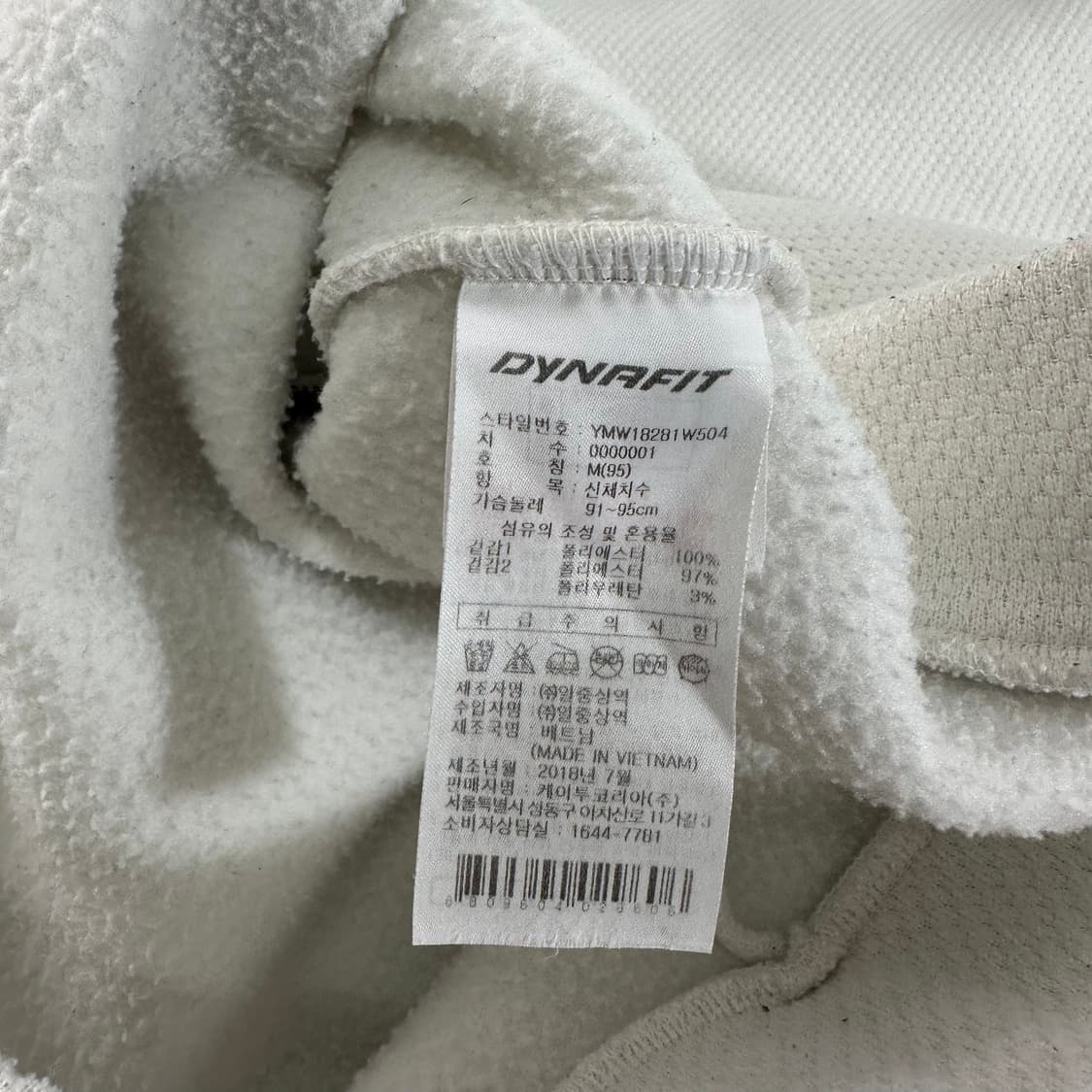 95 M 다이나핏 크림아이보리 팀독일 플리스맨투맨 상품이미지7