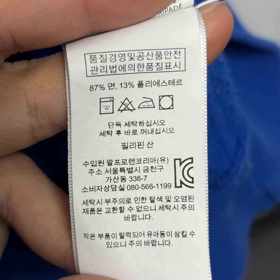 폴로 요트 로고 크루넥 상품이미지5