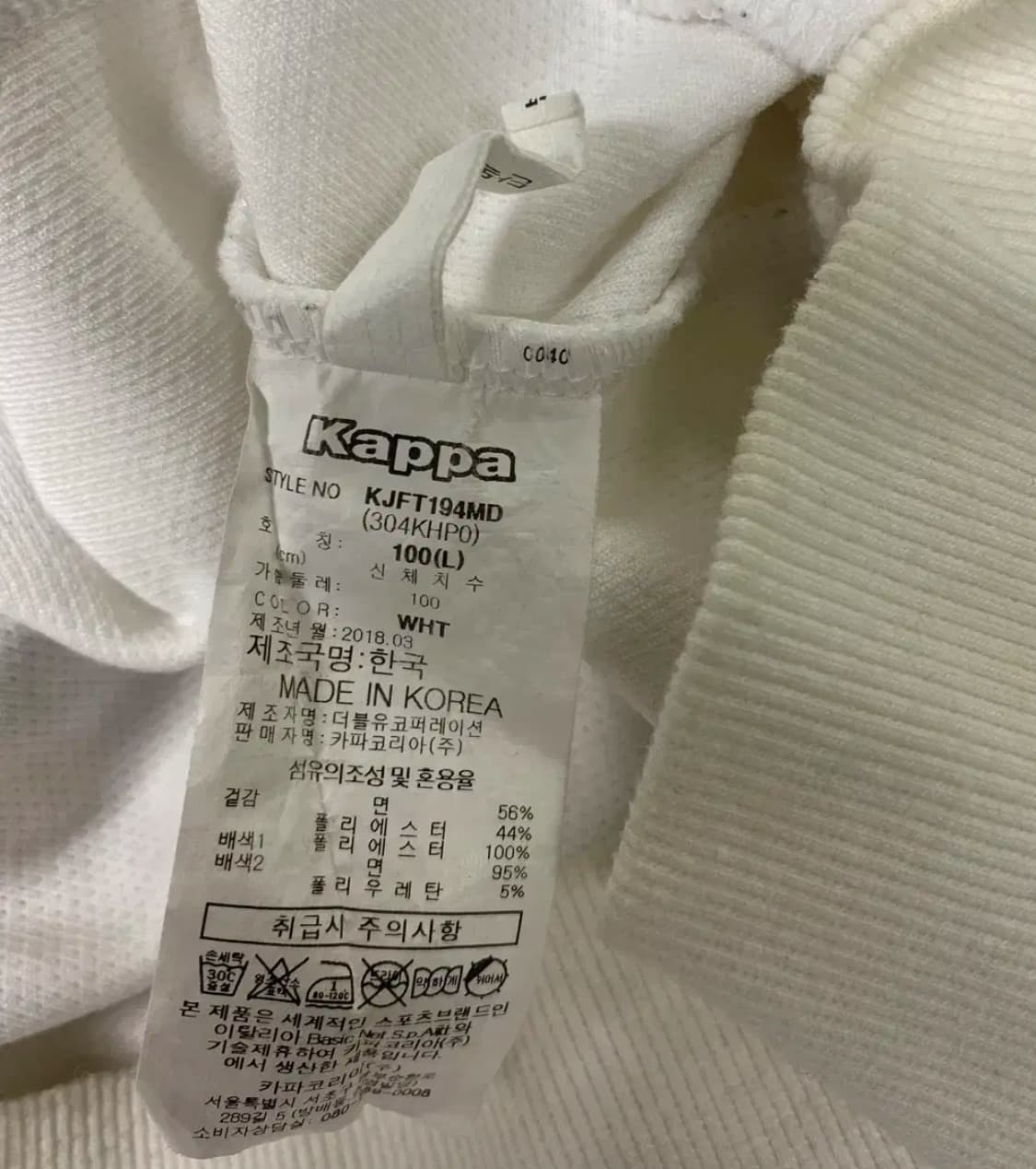Kappa 카파 빅 반다 화이트 트랙자켓 L 상품이미지10