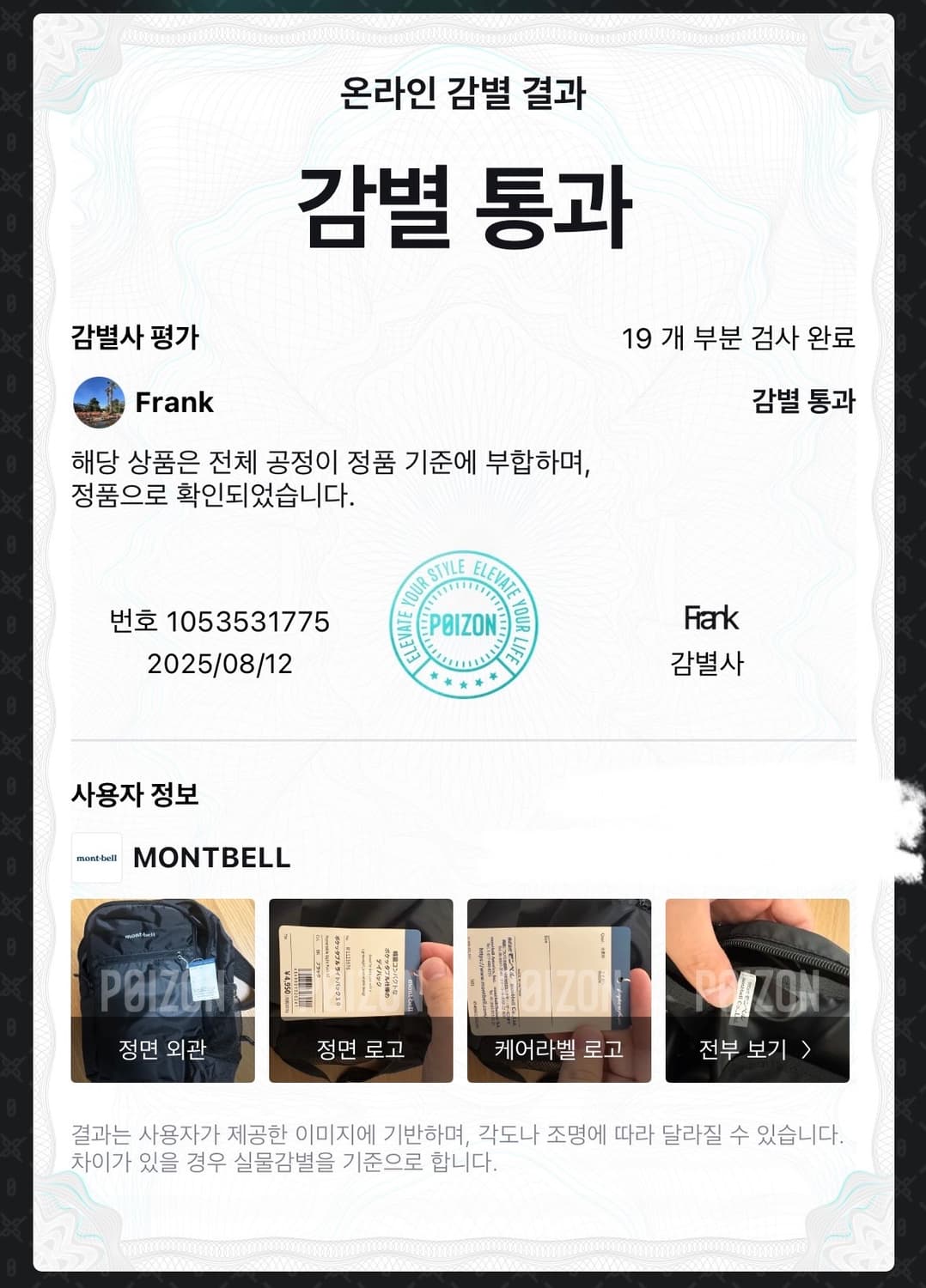 몽벨 포케터블 라이트 팩 10 블랙 montbell 주우재 가방 상품이미지4