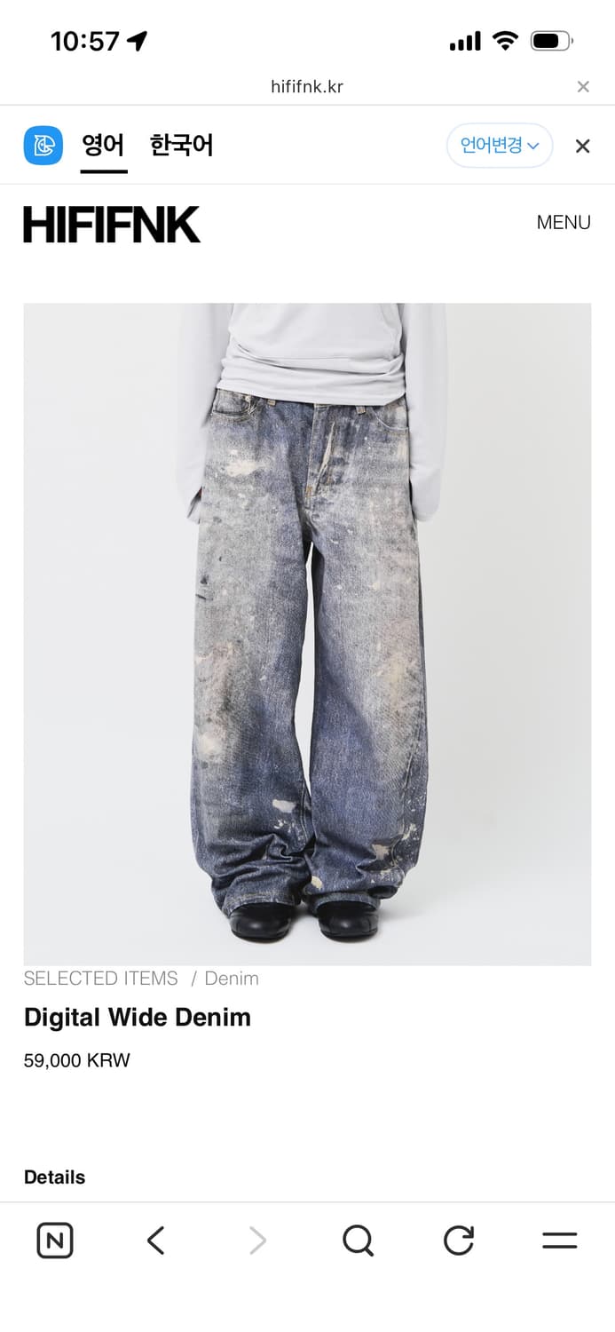 하이파이펑크 디지털 와이드 데님 상품이미지1