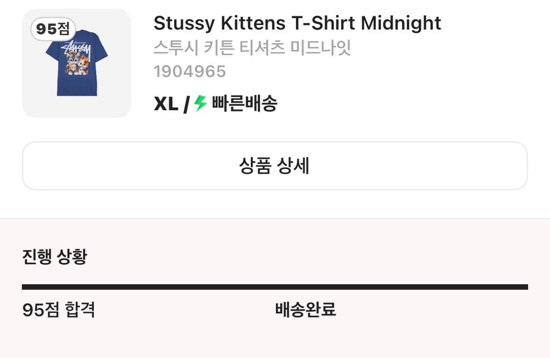 스투시 키튼 티셔츠 미드나잇 XL 판매 상품이미지2
