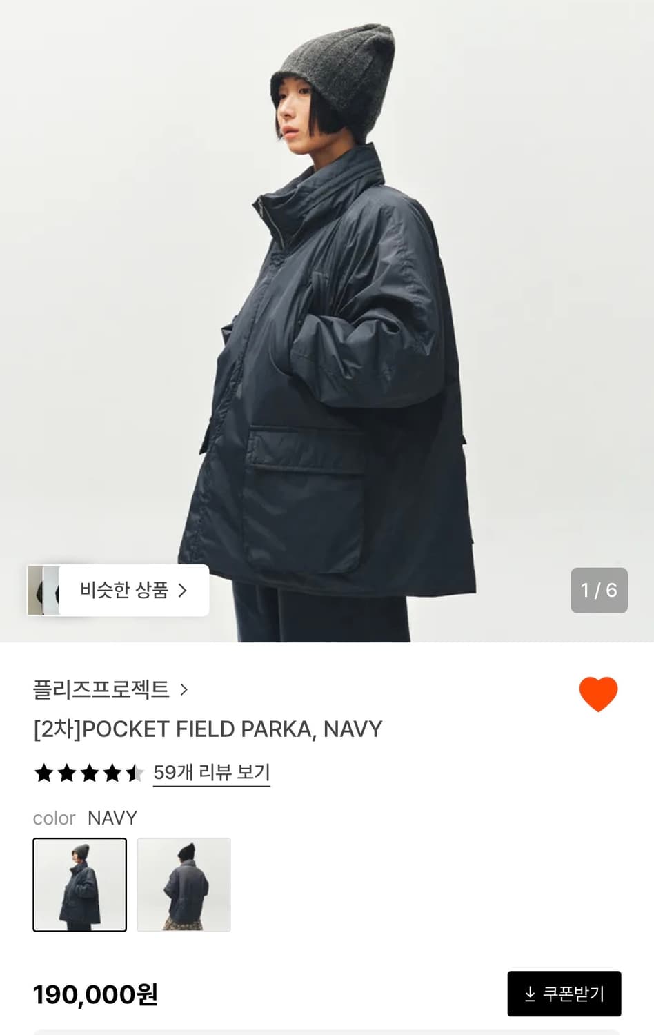 플리즈프로젝트 점퍼 파카 상품이미지1