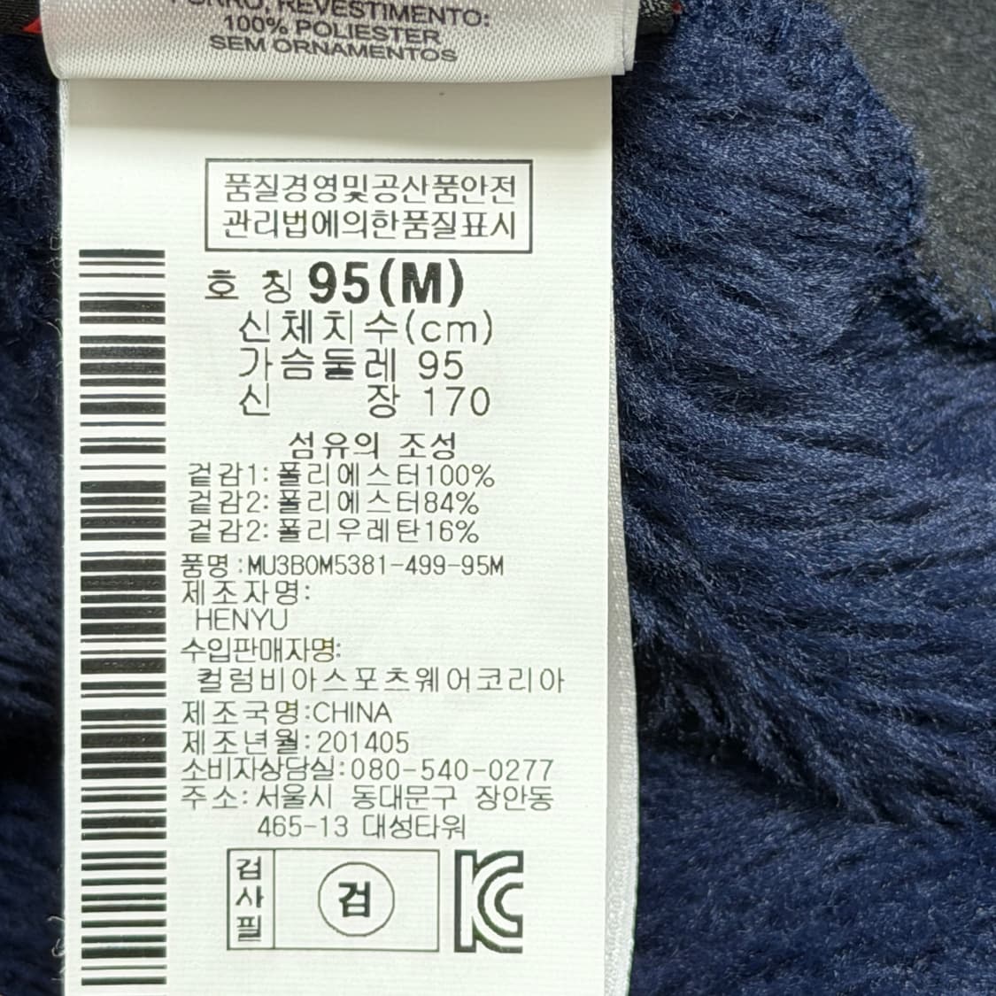 마운틴하드웨어 폴라텍 플리스 후리스 몽키자켓 네이비 M 상품이미지6