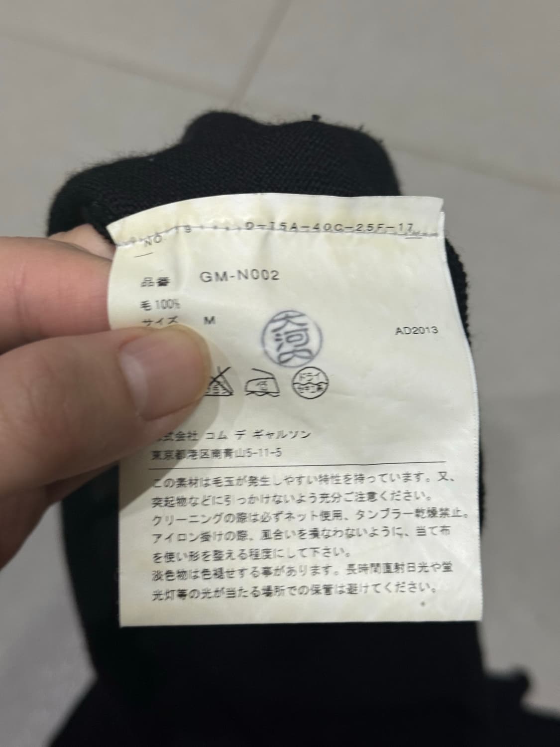 2013 꼼데가르송 울 해체주의 니트 반팔 티셔츠 상품이미지6