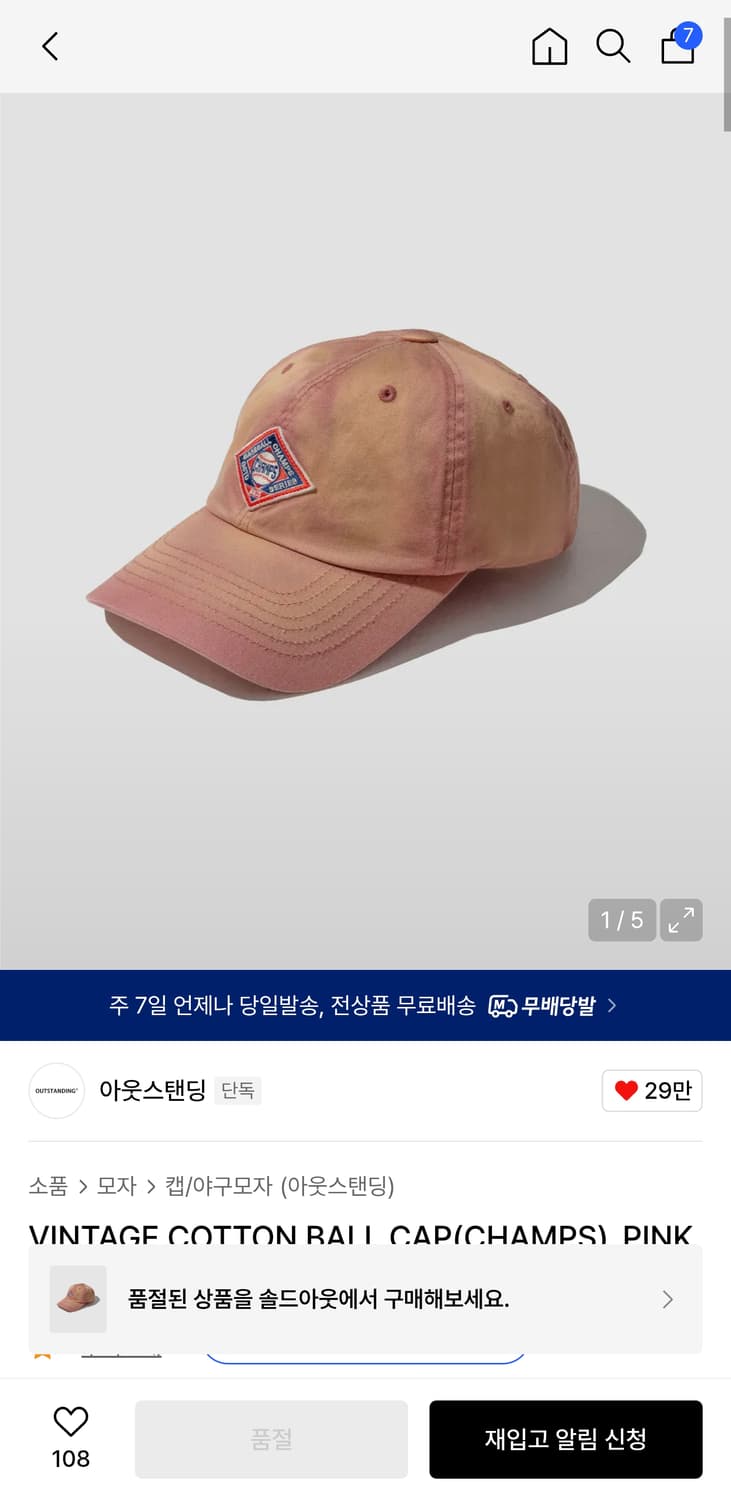 아웃스탠딩 볼캡 빈티지핑크 상품이미지3