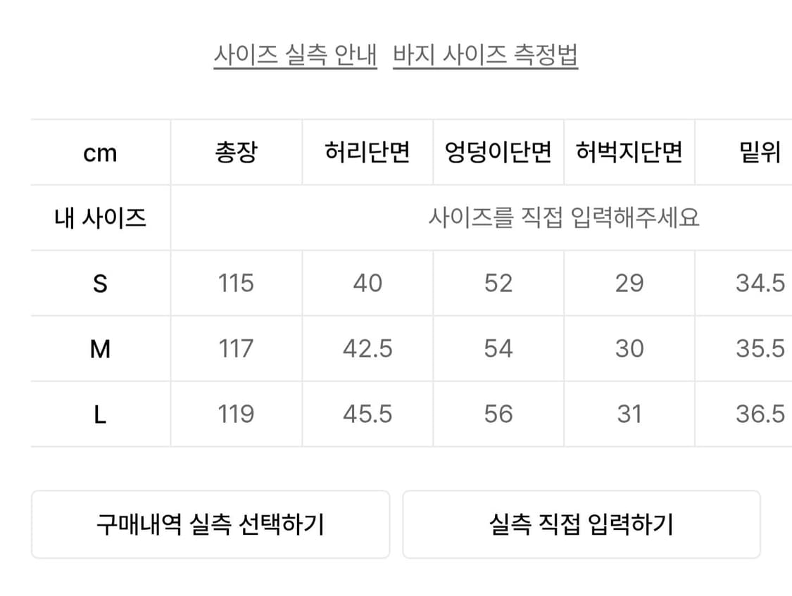 [L] 오더 아카이브 플레어 팬츠 블랙 상품이미지4