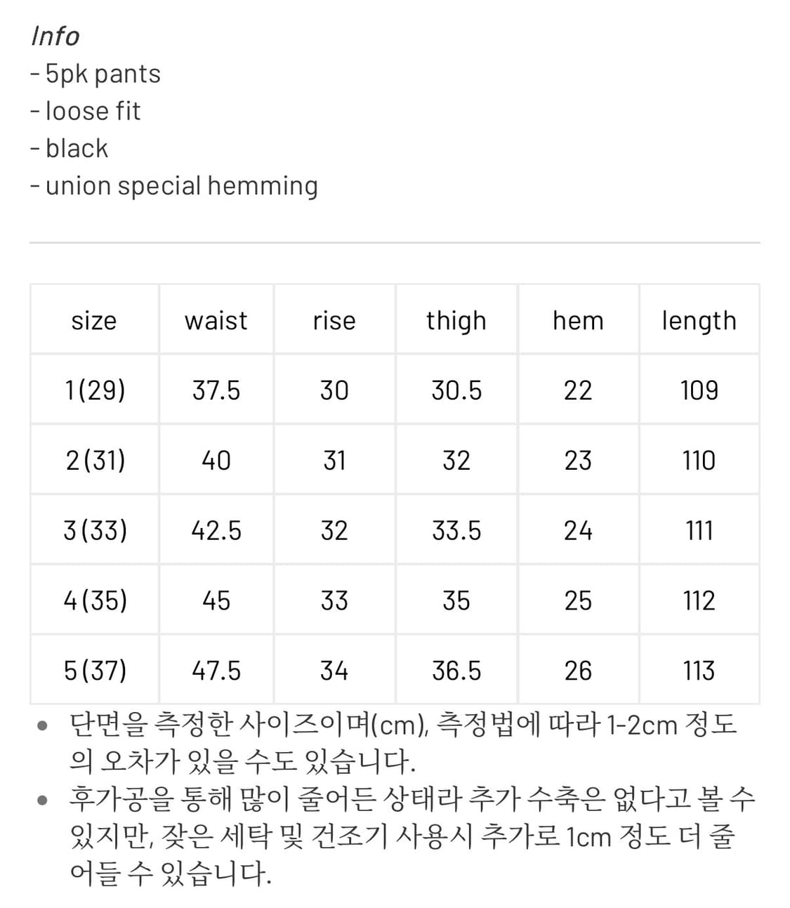 키바타 사시코팬츠, 올드블랙, 4사이즈 상품이미지3