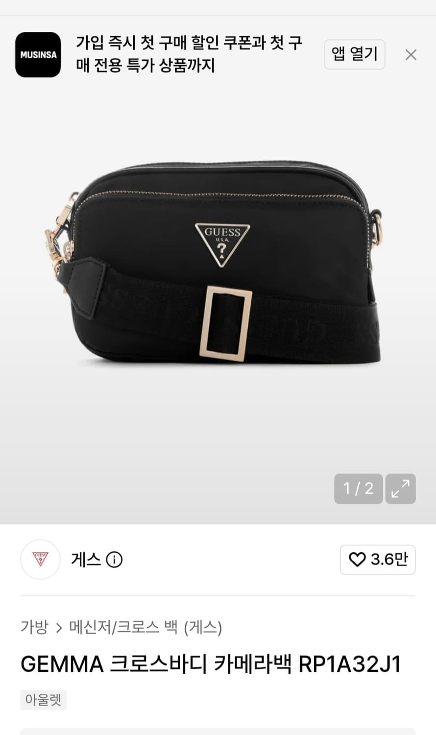 게스 에코 젬마 크로스바디 카메라 크로스백 숄더백

여러 중고사이트에도  상품이미지2