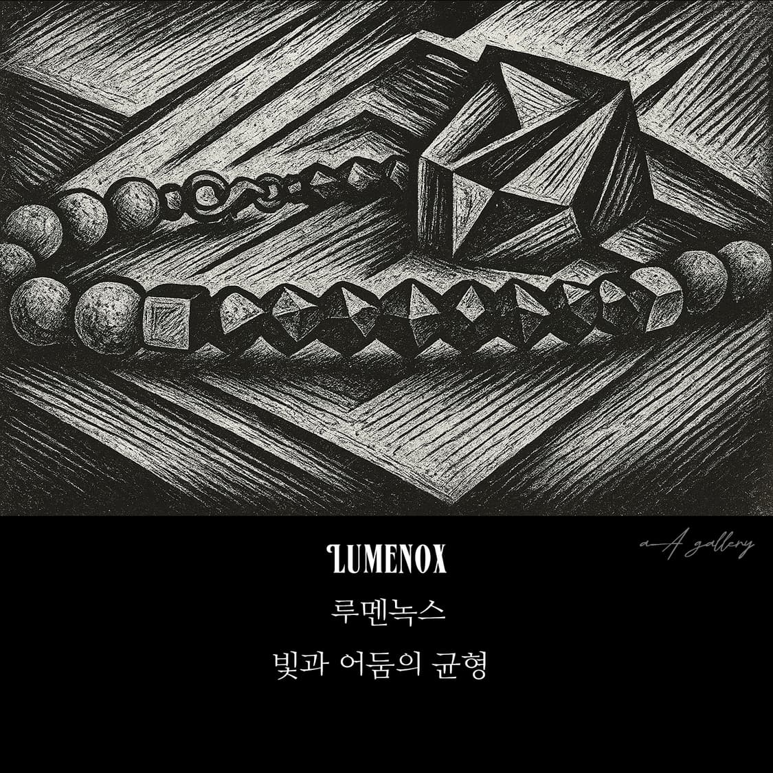 루멘녹스 블랙 아게이트 8mm 18.5cm+1cm 남자 빈티지 원석 팔찌 상품이미지6