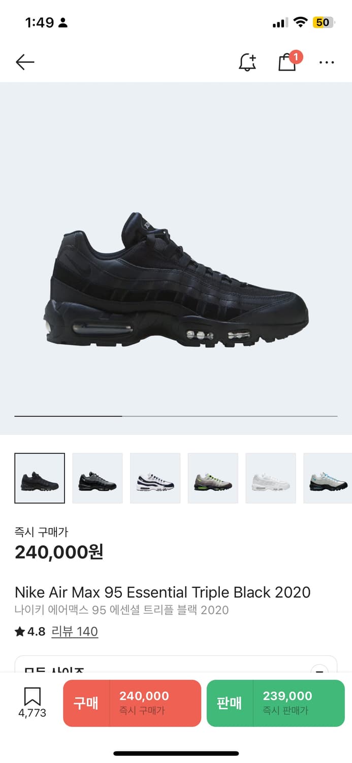 나이키 air max 에어맥스 95 블랙 275 상품이미지1