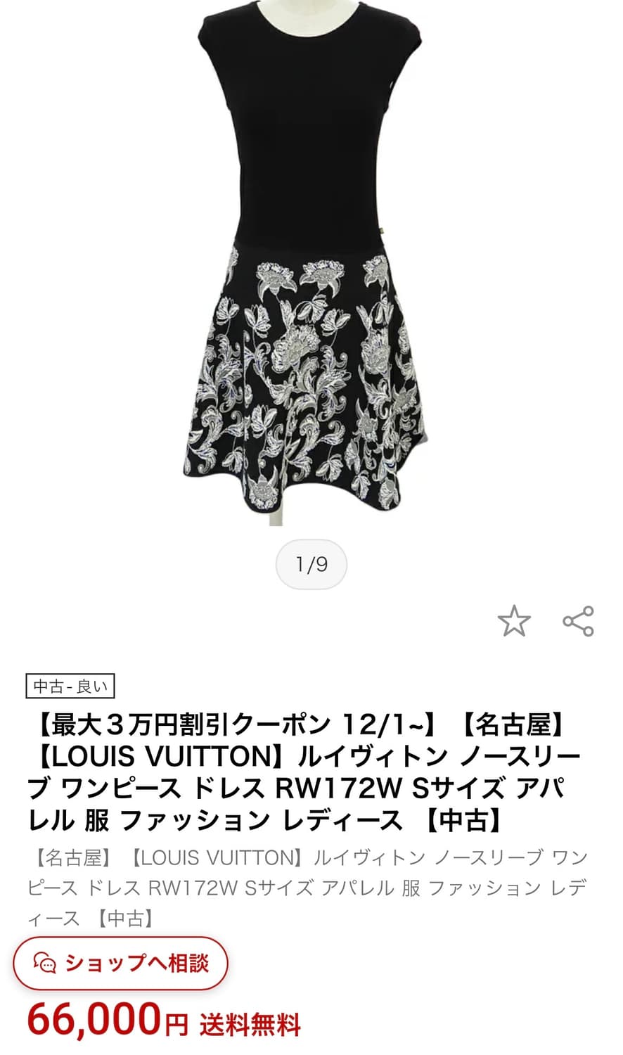 [여44] 루이비통 드레스 원피스 상품이미지2