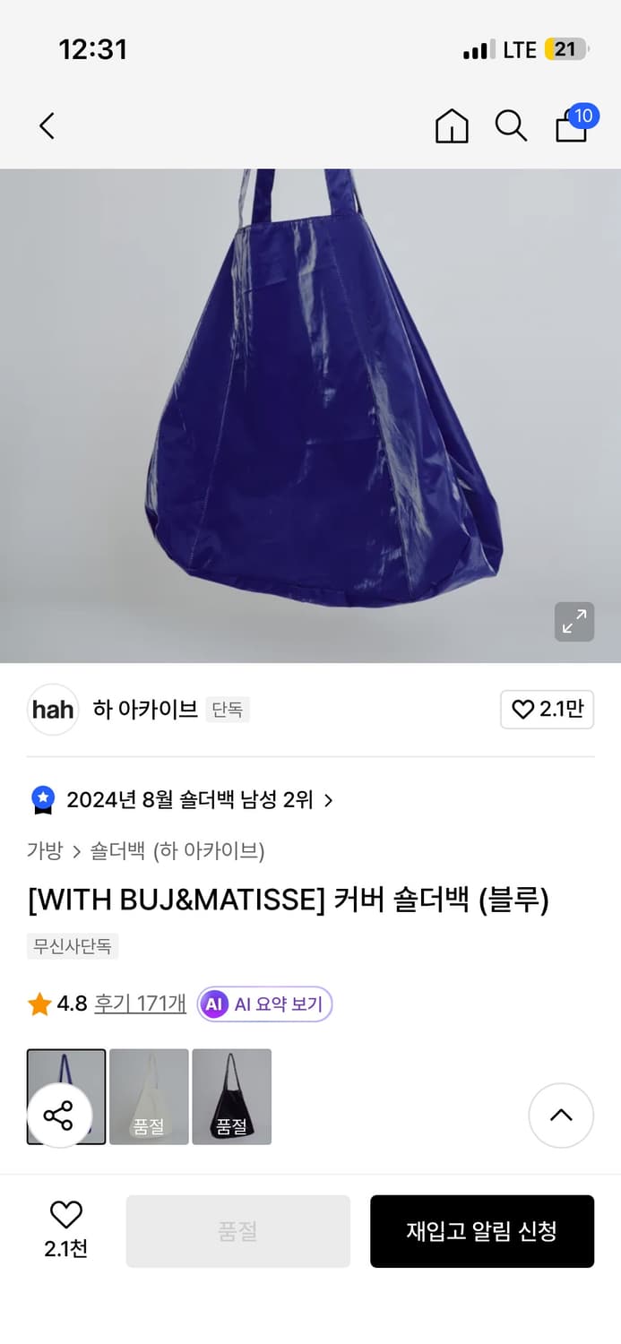 하 아카이브&buj 숄더백 상품이미지1